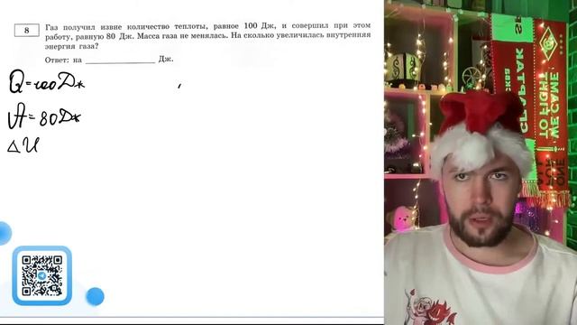 Газ получил извне количество теплоты, равное 100 Дж, и совершил при этом работу, равную  - №21214