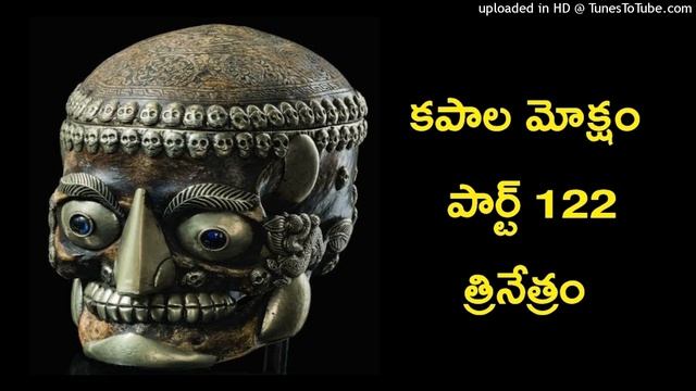 Kapala Moksham Part 122 смотреть онлайн