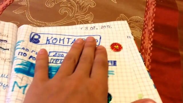 Мой личный дневник смотреть онлайн