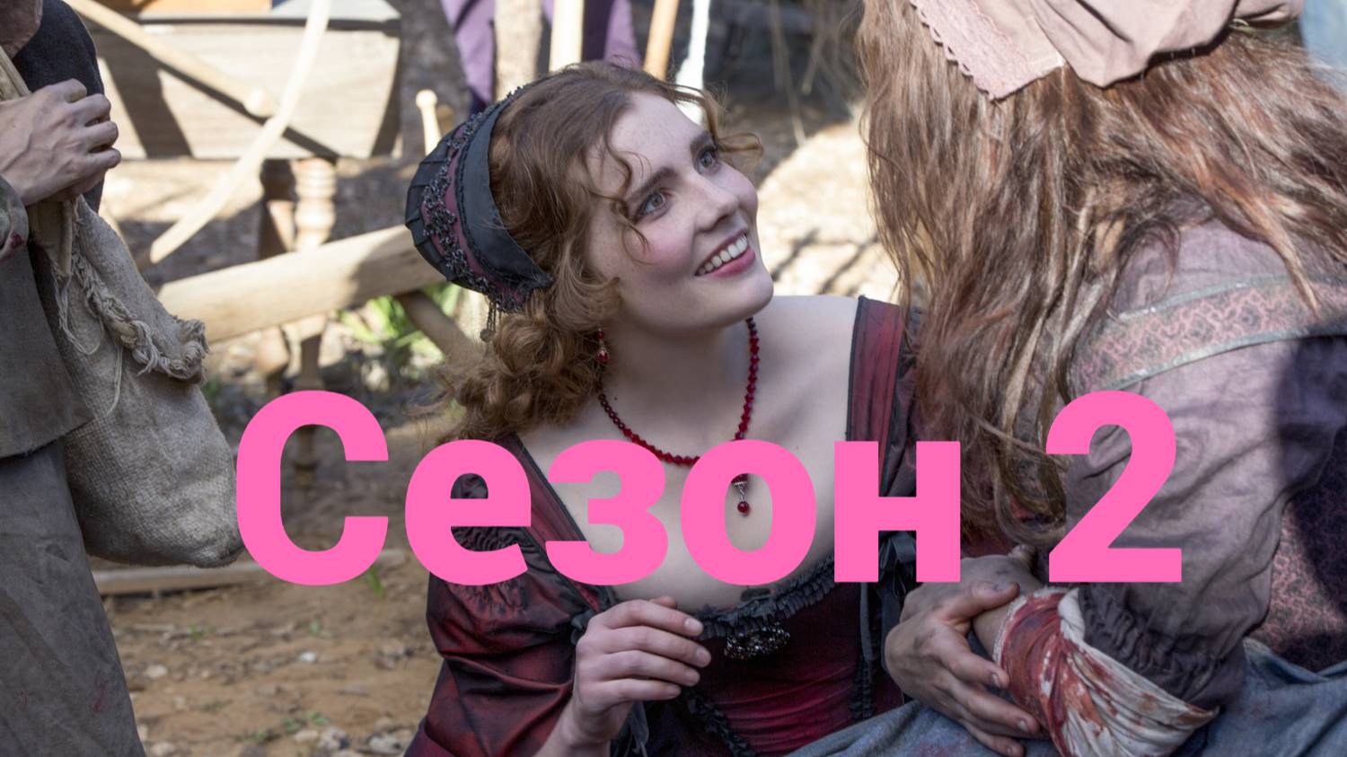 Сериал Салем  Сезон 2 серия 6  / Salem
