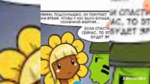 растение против зомби мемы#1