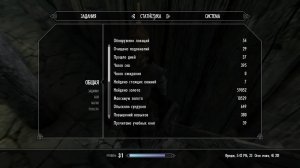 TES 5 Skyrim Anniversary Edition Выживание Легенда (no death challenge)