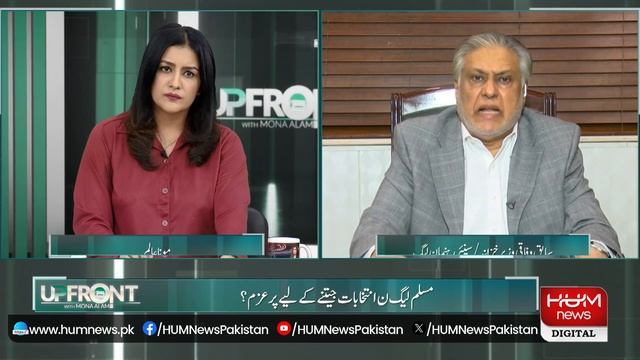 UPFRONT With Mona Alam | 03 FEB 2024 | HUM NEWS
