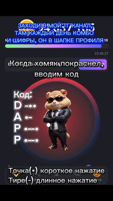 Код в хомяке, 18-19 июня #hamsterkombat #код #хомяк #шифр #хомячок смотреть онлайн
