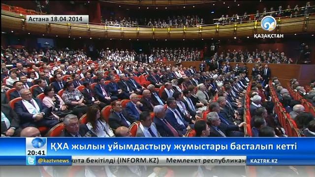 Қазақстан халқы Ассамблеясы жылын өткізуге дайындық басталып кетті смотреть онлайн