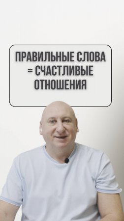 Как правильно просить мужчину? //Ссылка на полное видео в описании