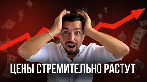 Инфляция: Реальные цены против официальных цифр!