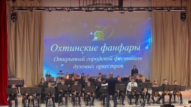 «Охтинские фанфары" Открытый городской фестиваль духовых оркестров 22-02-2025 смотреть онлайн