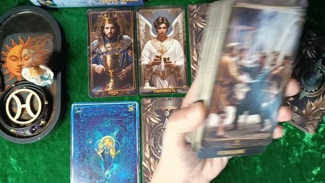  РЫБЫ  ТАРО ПРОГНОЗ С 16 ПО 31 ИЮЛЯ 2024