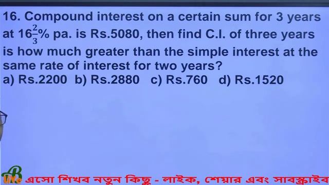 COMPOUND INTEREST | CONCEPT & TRICKS | PRACTICE SET