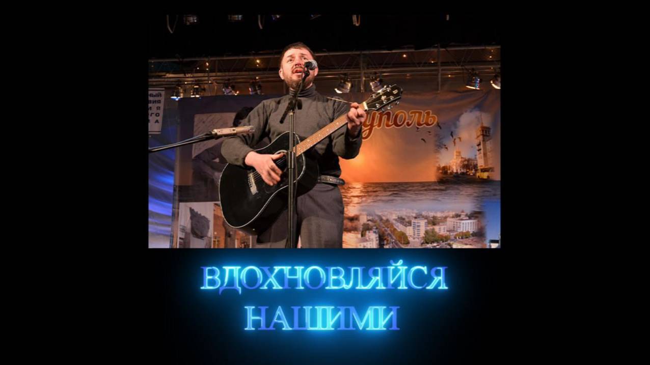 Вдохновляйся нашими. Клуб «Высота» и Сергей Ковалёв. 22.02.2025