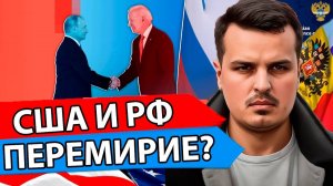 НИКТО НЕ ОЖИДАЛ! США ТЕПЕРЬ НА СТОРОНЕ РОССИИ! СРОЧНЫЕ НОВОСТИ!