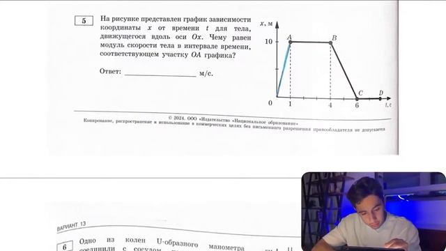 На рисунке представлен график зависимости координаты х от времени t для тела движущегося - №21113