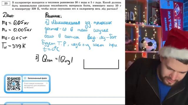 В калориметре находятся в тепловом равновесии 50 г воды и 5 г льда. Какой должна быть - №21437