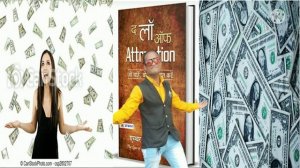 The Low Of Attractions book In Hindi Part-29 Jo Chahe O Kaise Prapt Karen