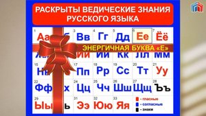 Энергичная буква Е