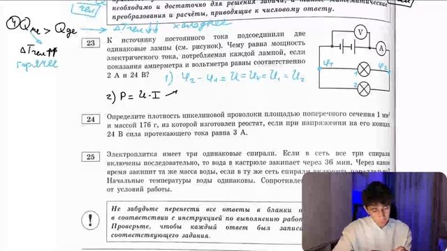 К источнику постоянного тока подсоединили две одинаковые лампы (см. рисунок). Чему равна - №21054