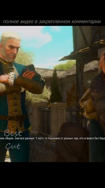 Что общего у всех нищих? | Ведьмак 3 смотреть онлайн