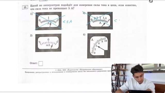 Какой из амперметров подойдёт для измерения силы тока в цепи, если известно, что сила тока - №21108