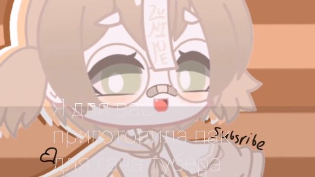 МЕГА ПАК ДЛЯ ГАЧА-ТУБЕРА Шейки Переходы футажи и тгд 