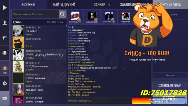 Стрим CS:GO/Standoff 2. Играем с подписчиками