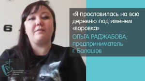Балашовский предприниматель Ольга Раджабова о своей встрече с Богом // Христиане Балашова