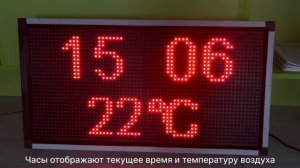 СВЕТОДИОДНЫЕ ЭЛЕКТРОННЫЕ ЧАСЫ