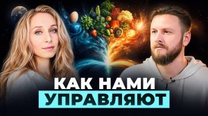 Об этом НЕ ГОВОРЯТ! Как сокращают население ЗЕМЛИ | Жизнь без ЕДЫ И ВОДЫ | Алена Андрейко