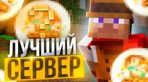 CТРИМ НА КОПИИ RW 🔸ЛУЧШАЯ КОПИЯ REALLYWORLD 🔸 С БЕСПЛАТНЫМ ДОНАТОМ! KripsMine