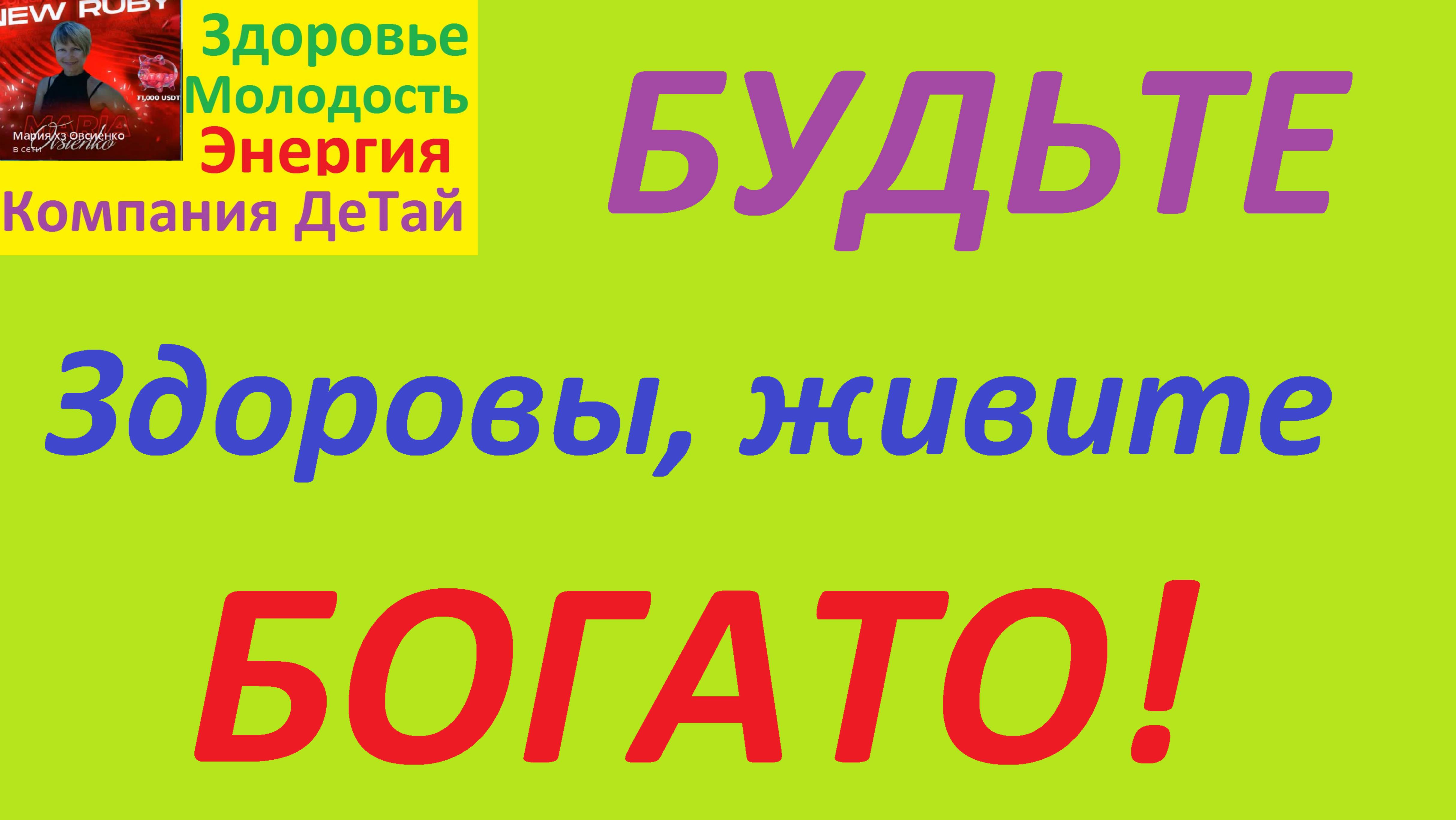 Презентация от Марии Овсиенко. 19.02.25.