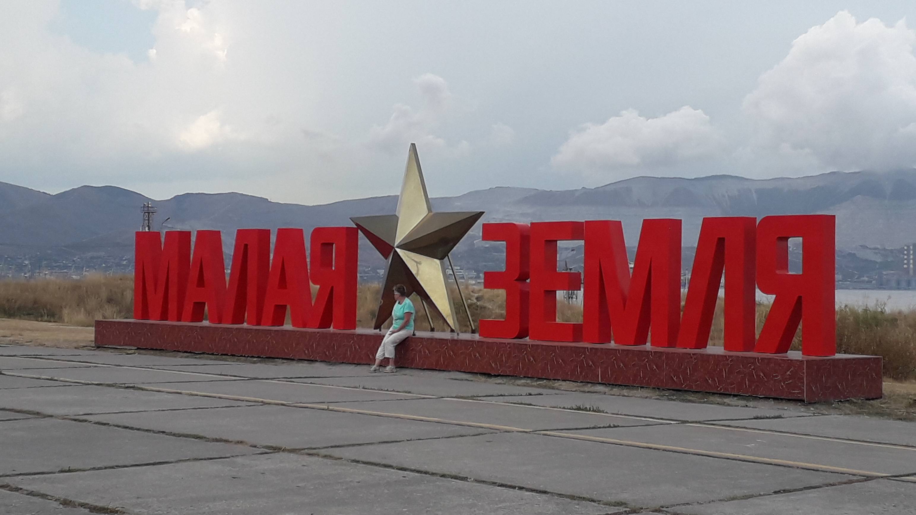 Куда поехать по России. Новороссийск, Малая Земля, Музей военной техники возле моря.