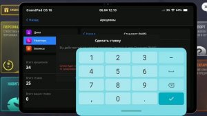 Как в GRAND MOBILE написать объявление