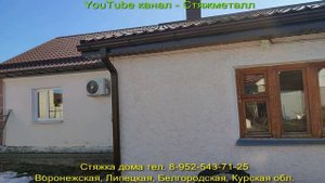 Стяжка стен дома от трещин. Когда стяжка не работает. Почему стяжка только верха не эффективна.
