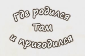 Батюшке 65 лет!