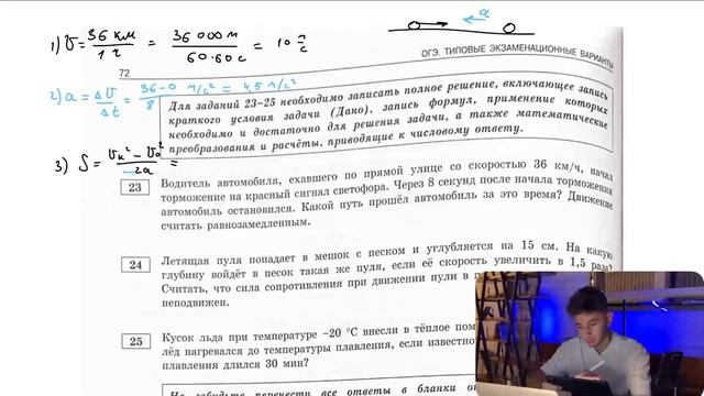 Водитель автомобиля, ехавшего по прямой улице со скоростью 36 км/ч, начал торможение на - №21079