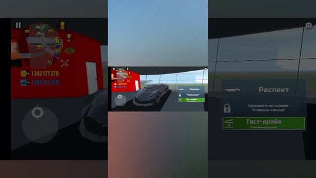 симулятор автомобиля 2 смотреть онлайн