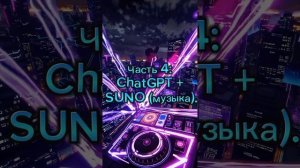 Видео урок 5: Знакомство с Аудио ИИ.