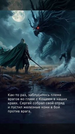 Сергий добрый молодец защитник из гигачата