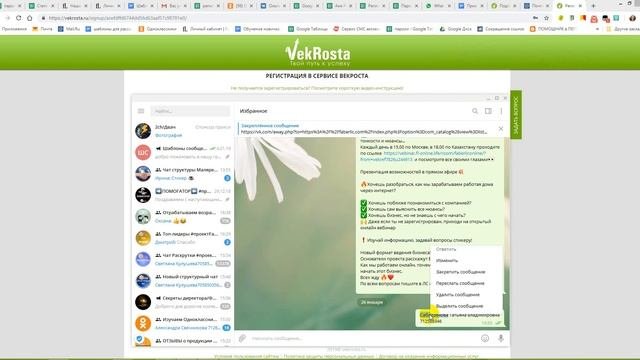 Как зарегистрироваться на обучающем сайте