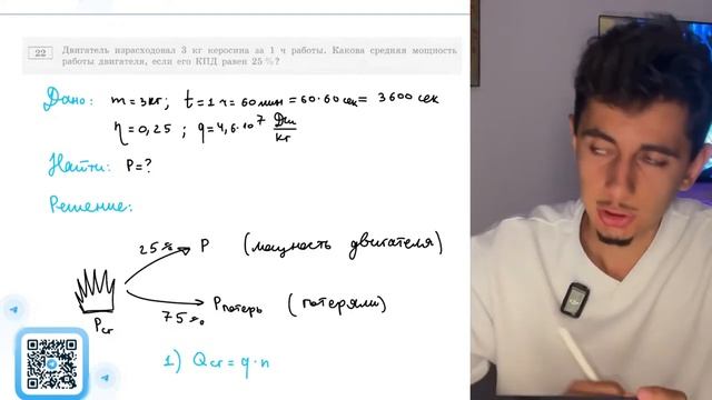 Двигатель израсходовал 3 кг керосина за 1 ч работы. Какова средняя мощность работы - №20550