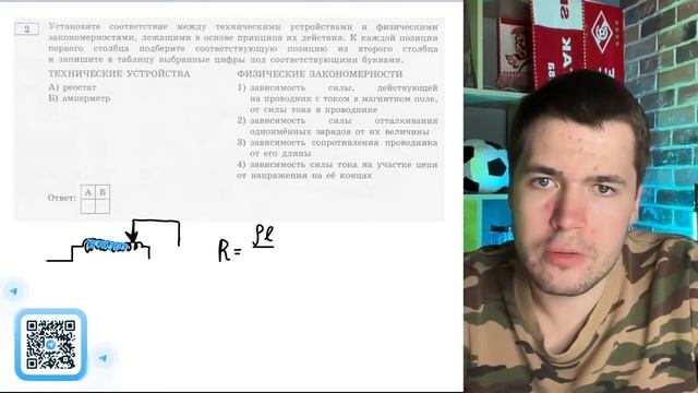 А) реостат Б) амперметр 1) зависимость силы, действующей на проводник с током в магнитном - №20376