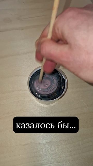 "Магия колеровки" - интересный финал. #колеровка #цвет #дизайнинтерьера #длядома #diy #краска