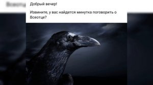 О КНИГЕ ВОРОНА