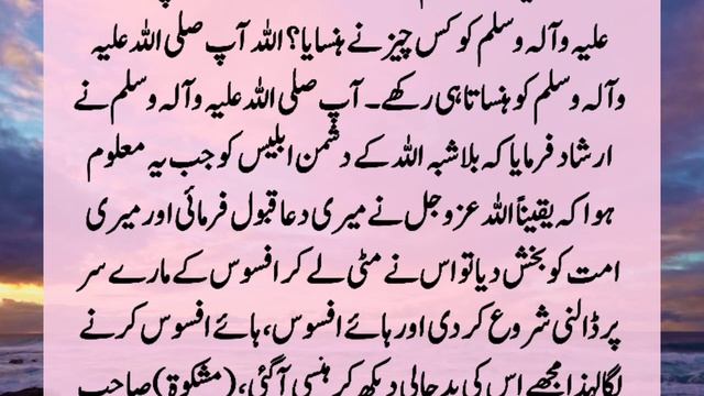 Story of Hazrat Muhammad SAW and Satan  Hazrat Muhammad SAW aur Shaitan Ka Waqia