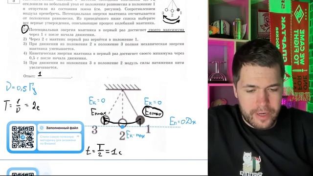 Математический маятник с частотой свободных колебаний 0,5 Гц отклонили на небольшой угол - №20925