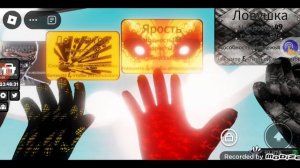 как получить перчатку ярость и гибрид в слеп батл