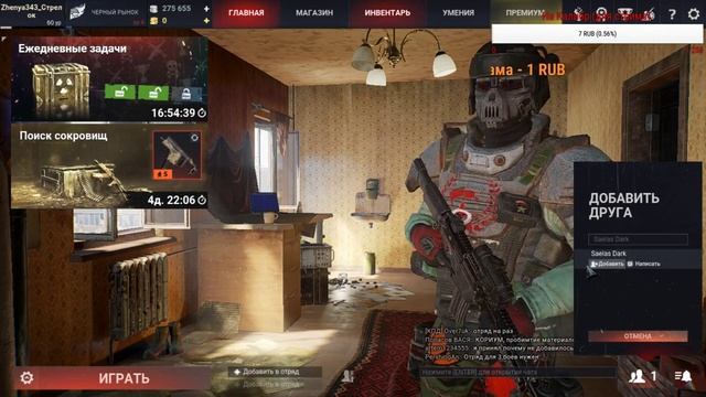 СТРАХ И НЕНАВИСТЬ В СУРВЕ смотреть онлайн