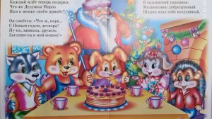 С Новым годом.