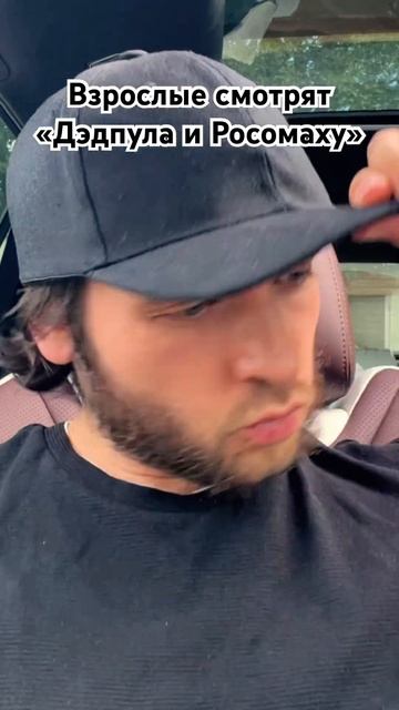 РАЗНИЦА ПОКОЛЕНИЙ НА ПРИМЕРЕ ФИЛЬМА «ДЭДПУЛ И РОСОМАХА» 😂😂😂 #deadpool #deadpool3 смотреть онлайн