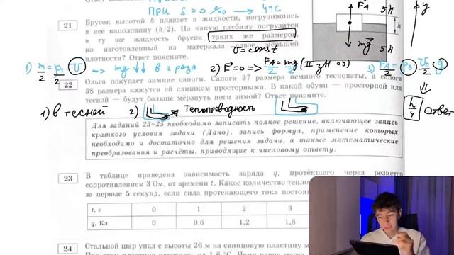 Ольга покупает зимние сапоги. Сапоги 37 размера немного тесноваты, а сапоги 38 размера - №20981